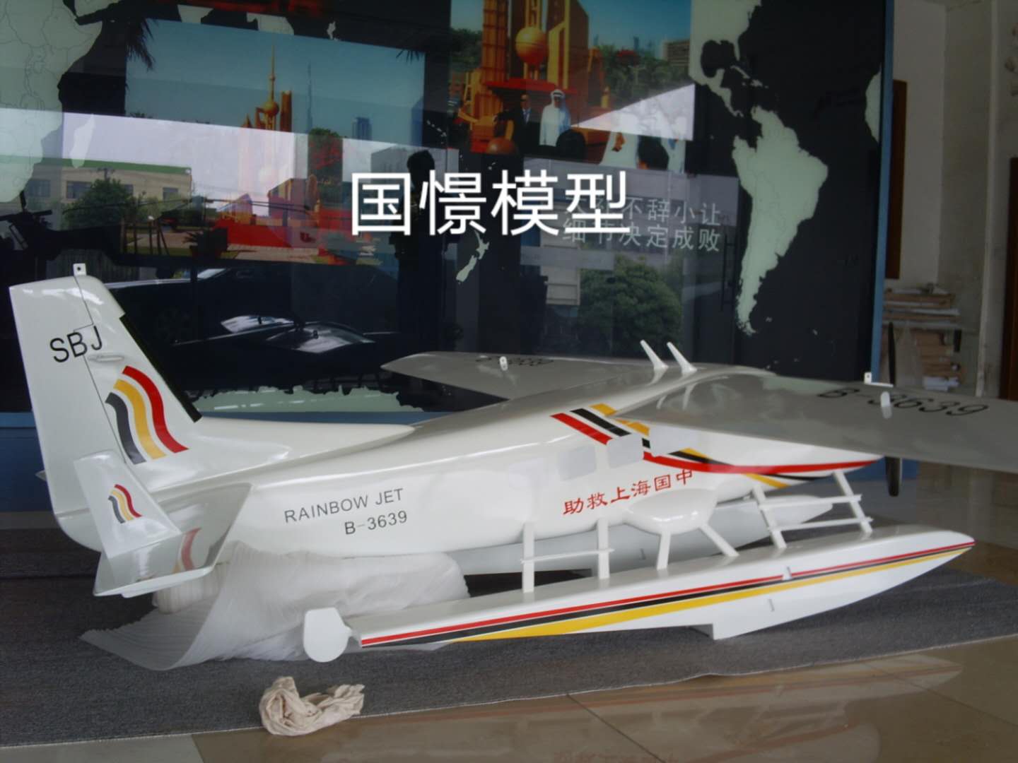 筠连县飞机模型